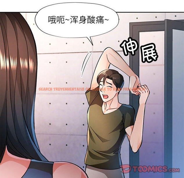 查看漫画脫軌關係 - 第46話 - tymanga.com中的3169298图片