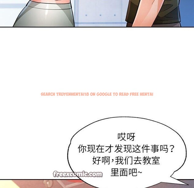 查看漫画脫軌關係 - 第46話 - tymanga.com中的3169301图片