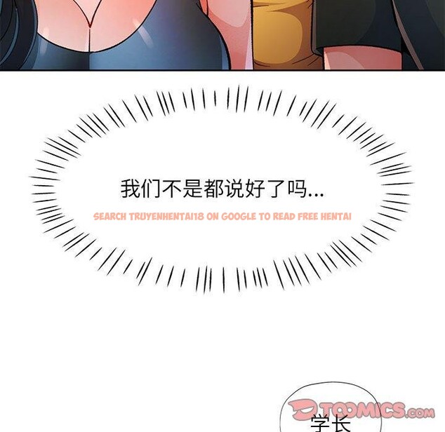 查看漫画脫軌關係 - 第46話 - tymanga.com中的3169304图片