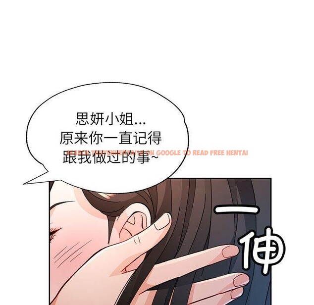 查看漫画脫軌關係 - 第46話 - tymanga.com中的3169308图片