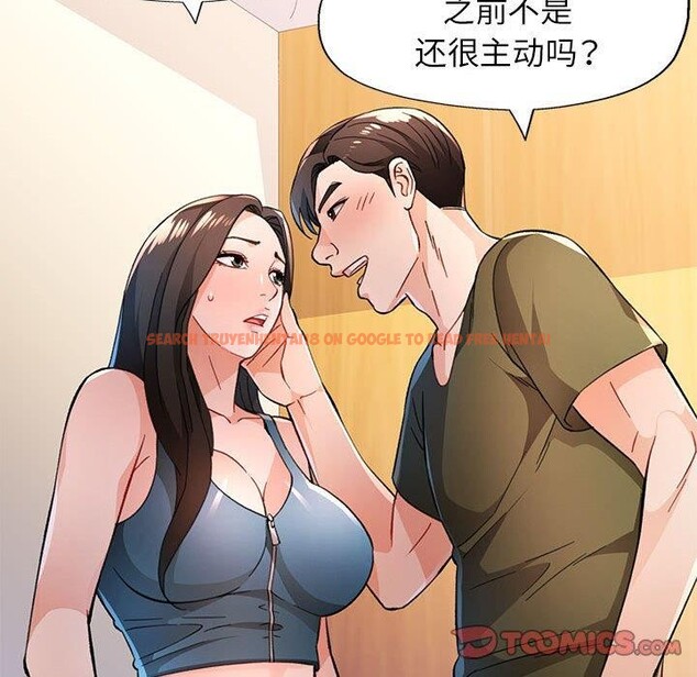 查看漫画脫軌關係 - 第46話 - tymanga.com中的3169310图片