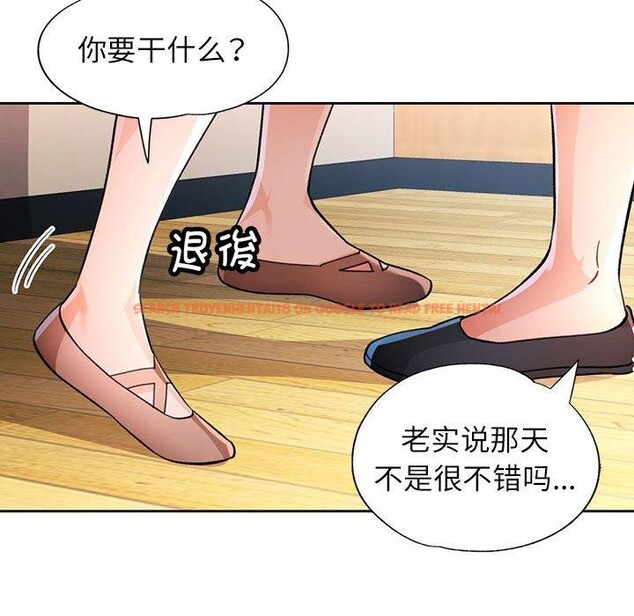 查看漫画脫軌關係 - 第46話 - tymanga.com中的3169312图片