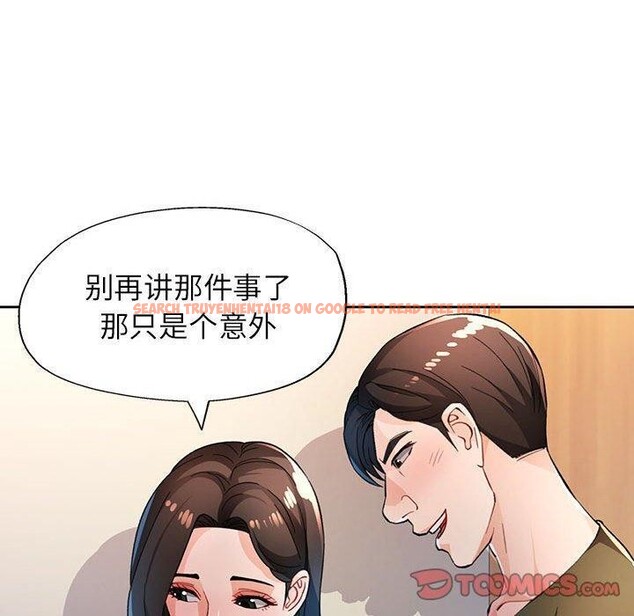 查看漫画脫軌關係 - 第46話 - tymanga.com中的3169313图片