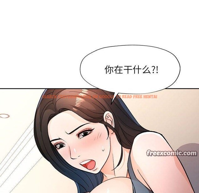 查看漫画脫軌關係 - 第46話 - tymanga.com中的3169317图片