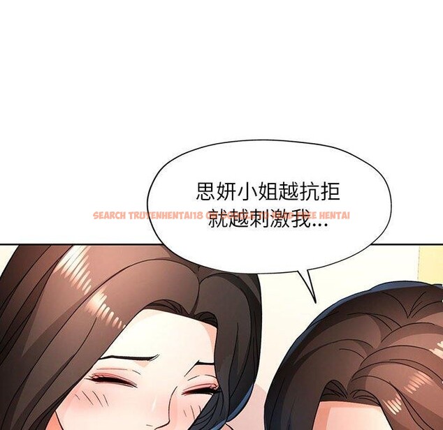 查看漫画脫軌關係 - 第46話 - tymanga.com中的3169319图片