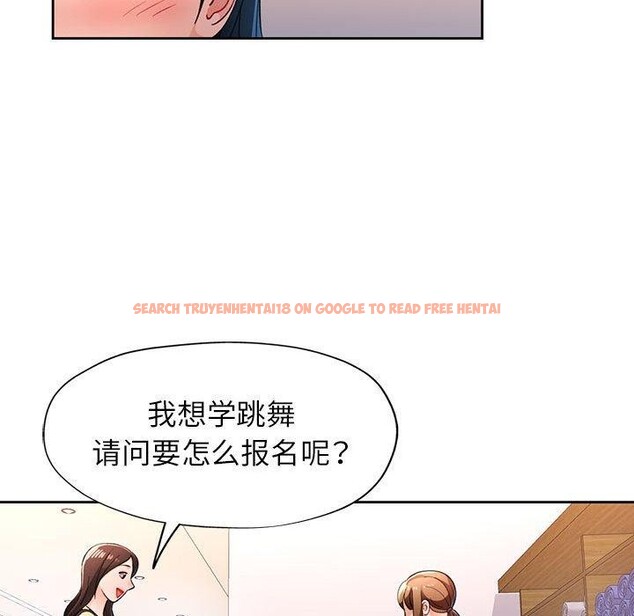 查看漫画脫軌關係 - 第46話 - tymanga.com中的3169327图片