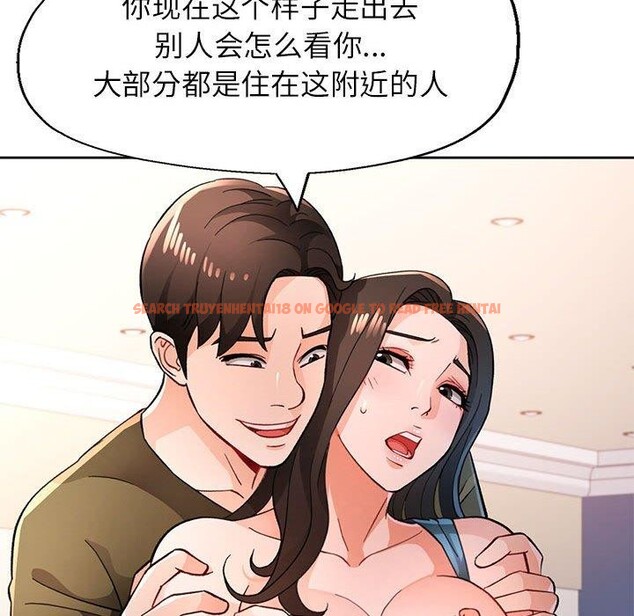 查看漫画脫軌關係 - 第46話 - tymanga.com中的3169329图片