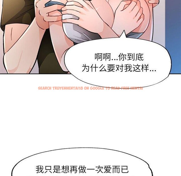 查看漫画脫軌關係 - 第46話 - tymanga.com中的3169330图片