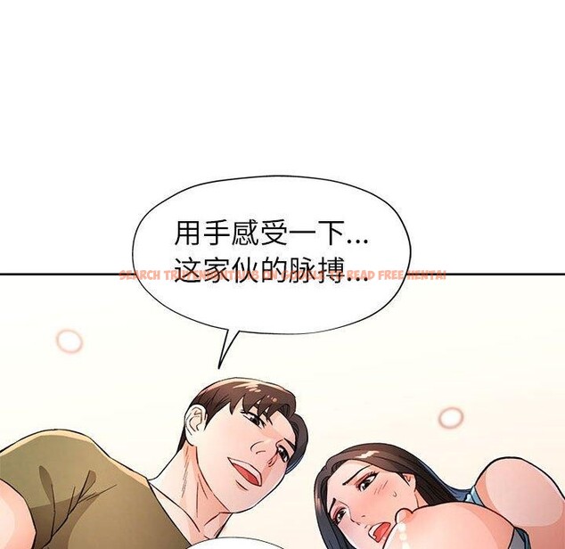 查看漫画脫軌關係 - 第46話 - tymanga.com中的3169339图片