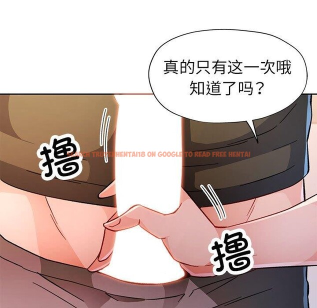 查看漫画脫軌關係 - 第46話 - tymanga.com中的3169342图片