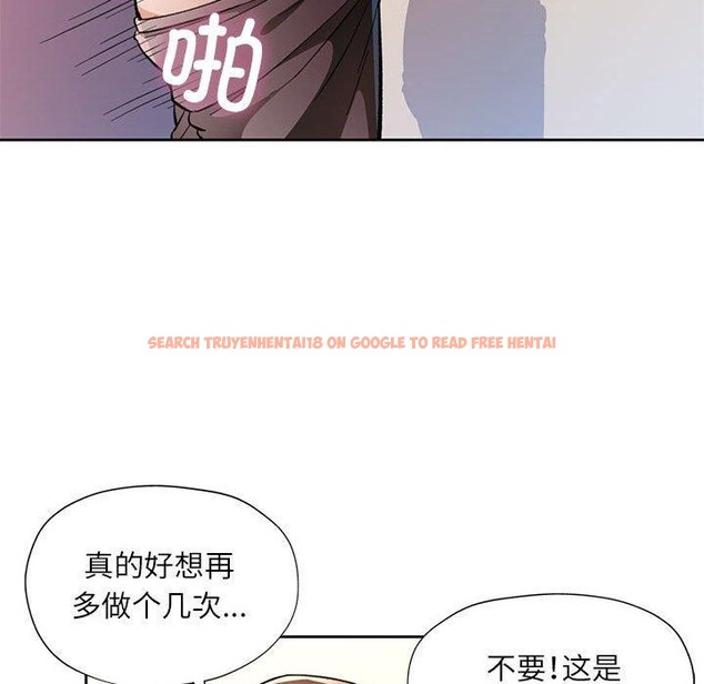查看漫画脫軌關係 - 第46話 - tymanga.com中的3169362图片