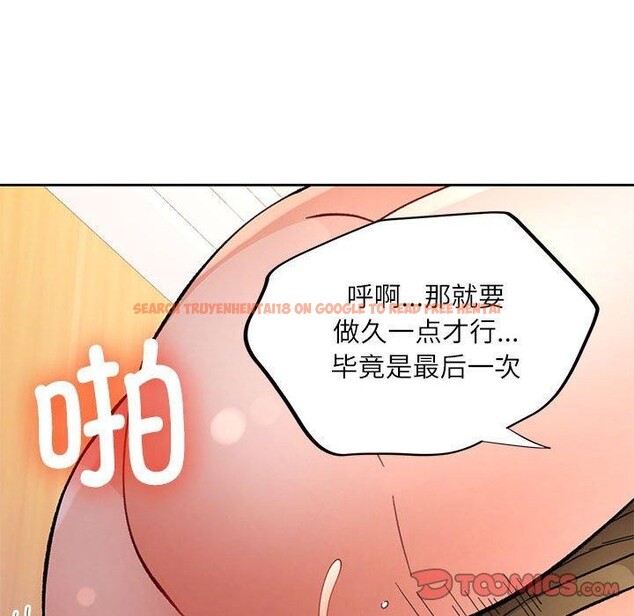 查看漫画脫軌關係 - 第46話 - tymanga.com中的3169364图片