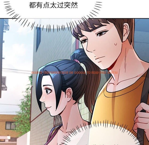 查看漫画脫軌關係 - 第46話 - tymanga.com中的3169368图片