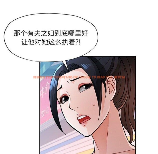 查看漫画脫軌關係 - 第46話 - tymanga.com中的3169375图片