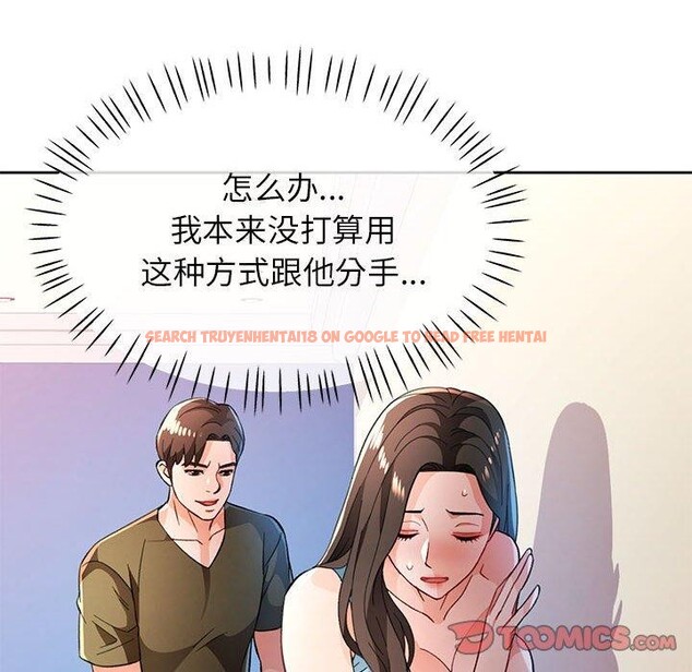 查看漫画脫軌關係 - 第47話 - sayhentaiz.net中的3197878图片