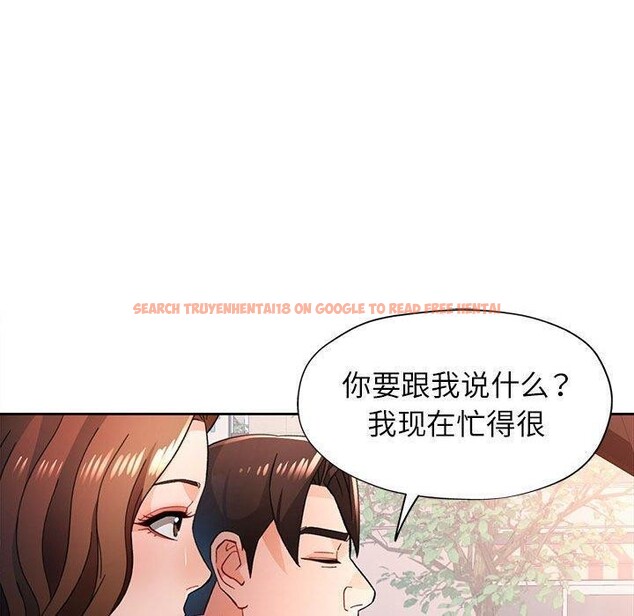 查看漫画脫軌關係 - 第47話 - sayhentaiz.net中的3197887图片