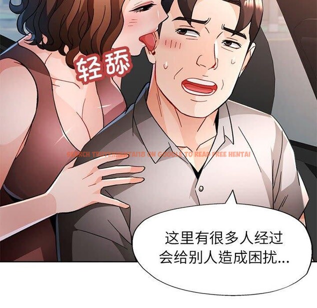 查看漫画脫軌關係 - 第47話 - sayhentaiz.net中的3197891图片