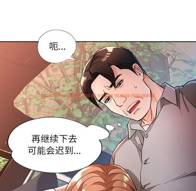 查看漫画脫軌關係 - 第47話 - sayhentaiz.net中的3197897图片