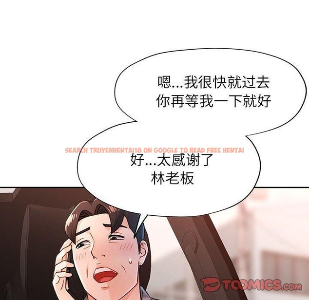 查看漫画脫軌關係 - 第47話 - sayhentaiz.net中的3197902图片