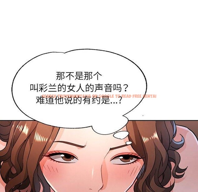 查看漫画脫軌關係 - 第47話 - sayhentaiz.net中的3197904图片