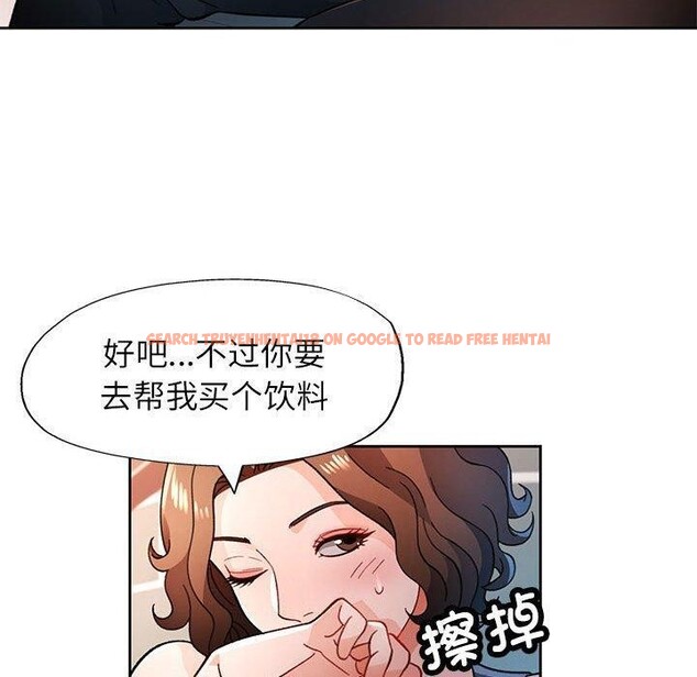 查看漫画脫軌關係 - 第47話 - sayhentaiz.net中的3197907图片