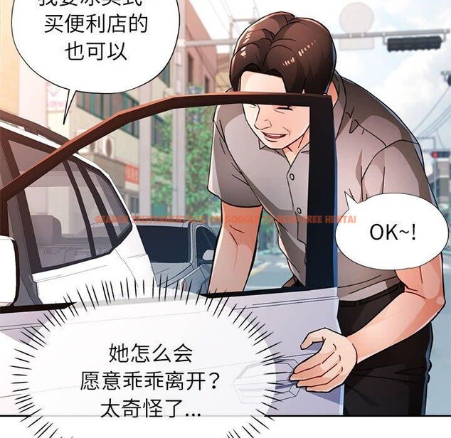 查看漫画脫軌關係 - 第47話 - sayhentaiz.net中的3197909图片