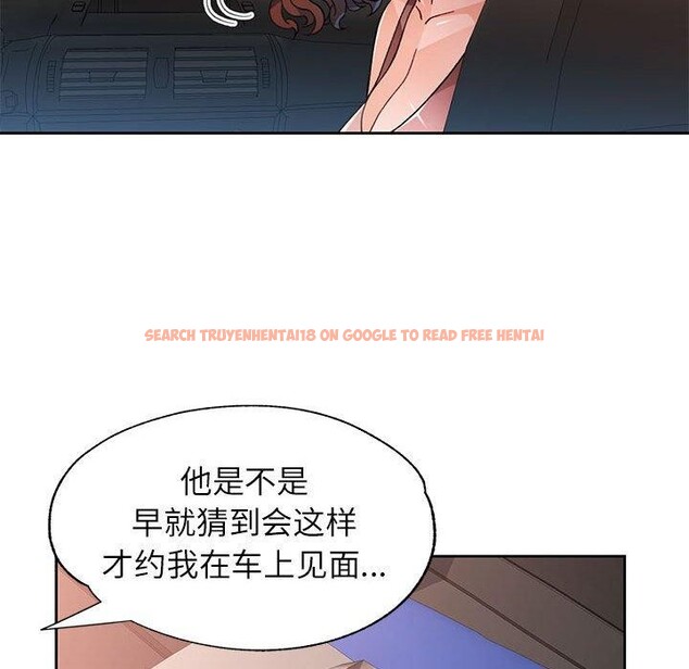 查看漫画脫軌關係 - 第47話 - sayhentaiz.net中的3197911图片