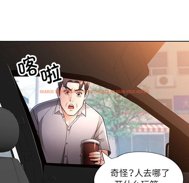 查看漫画脫軌關係 - 第47話 - sayhentaiz.net中的3197913图片