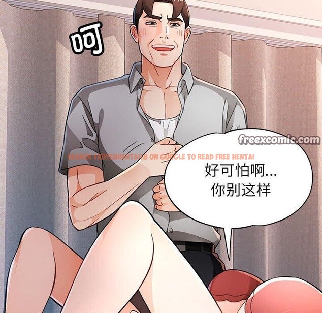 查看漫画脫軌關係 - 第47話 - sayhentaiz.net中的3197921图片