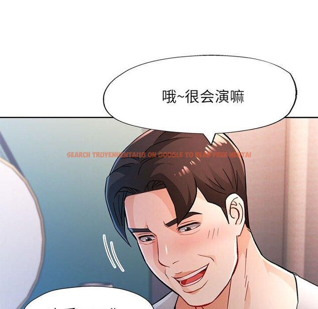 查看漫画脫軌關係 - 第47話 - sayhentaiz.net中的3197923图片