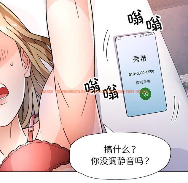 查看漫画脫軌關係 - 第47話 - sayhentaiz.net中的3197933图片