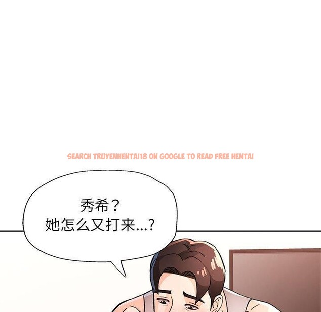 查看漫画脫軌關係 - 第47話 - sayhentaiz.net中的3197934图片