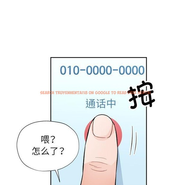 查看漫画脫軌關係 - 第47話 - sayhentaiz.net中的3197936图片