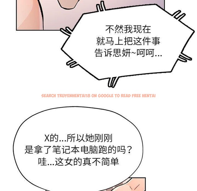 查看漫画脫軌關係 - 第47話 - sayhentaiz.net中的3197940图片