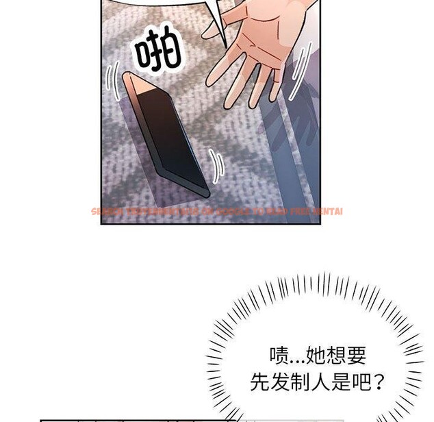 查看漫画脫軌關係 - 第47話 - sayhentaiz.net中的3197941图片