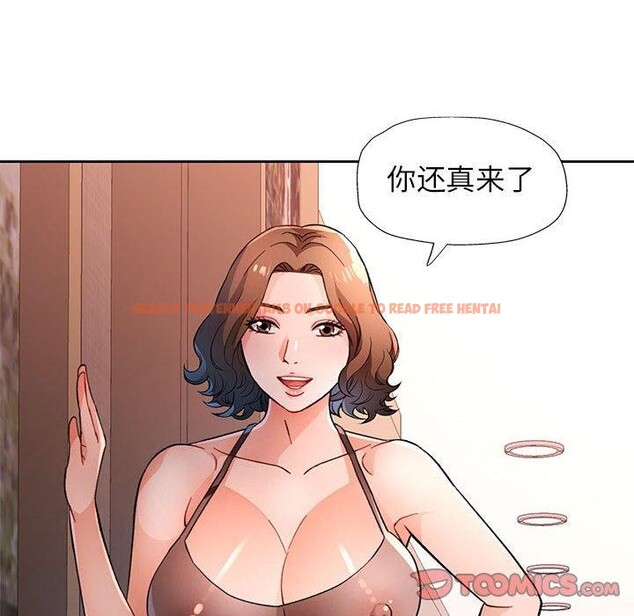 查看漫画脫軌關係 - 第47話 - sayhentaiz.net中的3197950图片