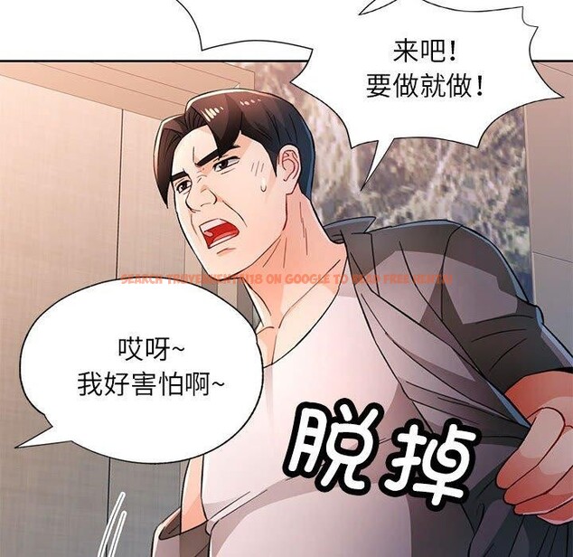 查看漫画脫軌關係 - 第47話 - sayhentaiz.net中的3197954图片