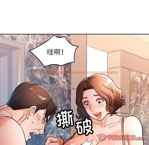 查看漫画脫軌關係 - 第47話 - sayhentaiz.net中的3197956图片