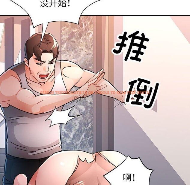 查看漫画脫軌關係 - 第47話 - sayhentaiz.net中的3197963图片