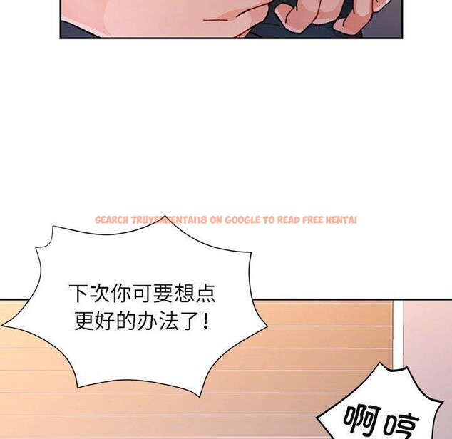 查看漫画脫軌關係 - 第47話 - sayhentaiz.net中的3197966图片