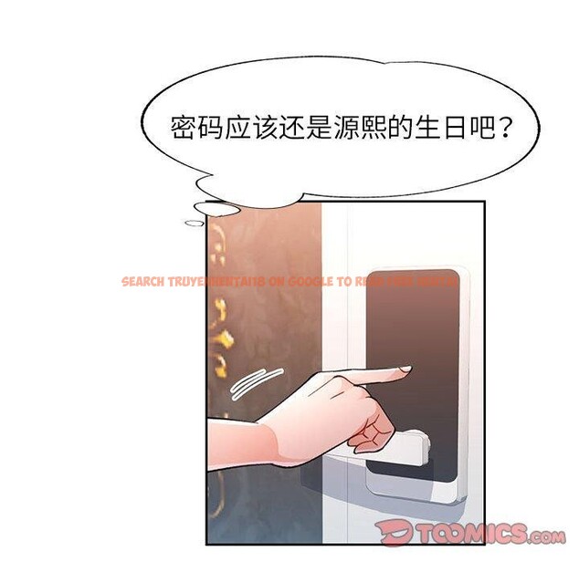 查看漫画脫軌關係 - 第47話 - sayhentaiz.net中的3197986图片