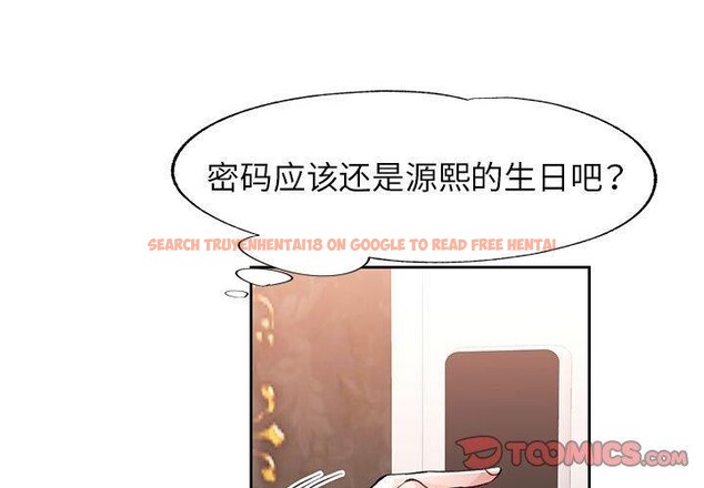 查看漫画脫軌關係 - 第48話 - sayhentaiz.net中的3227440图片