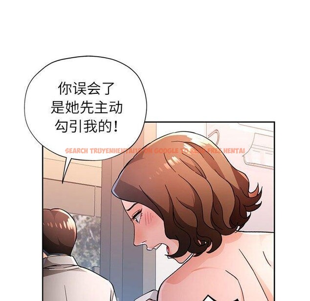 查看漫画脫軌關係 - 第48話 - sayhentaiz.net中的3227460图片