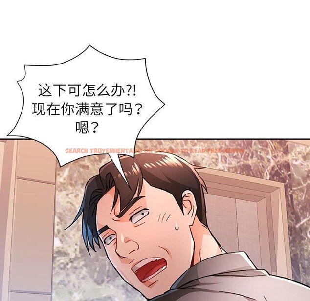 查看漫画脫軌關係 - 第48話 - sayhentaiz.net中的3227465图片