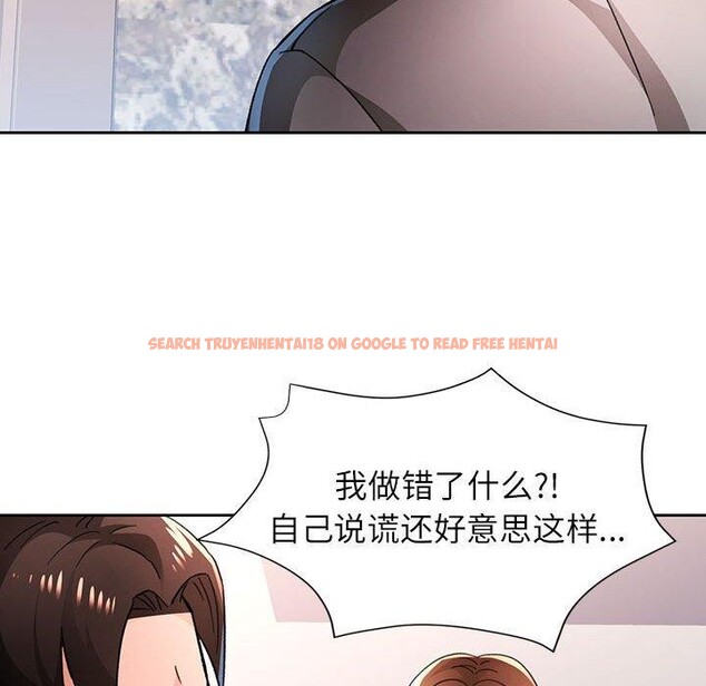 查看漫画脫軌關係 - 第48話 - sayhentaiz.net中的3227466图片