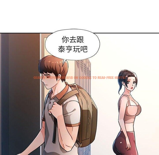 查看漫画脫軌關係 - 第48話 - sayhentaiz.net中的3227477图片