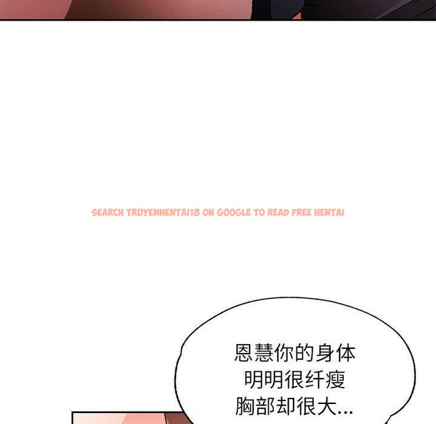 查看漫画脫軌關係 - 第48話 - sayhentaiz.net中的3227491图片