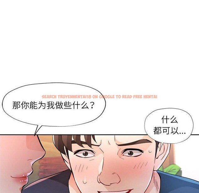 查看漫画脫軌關係 - 第48話 - sayhentaiz.net中的3227495图片