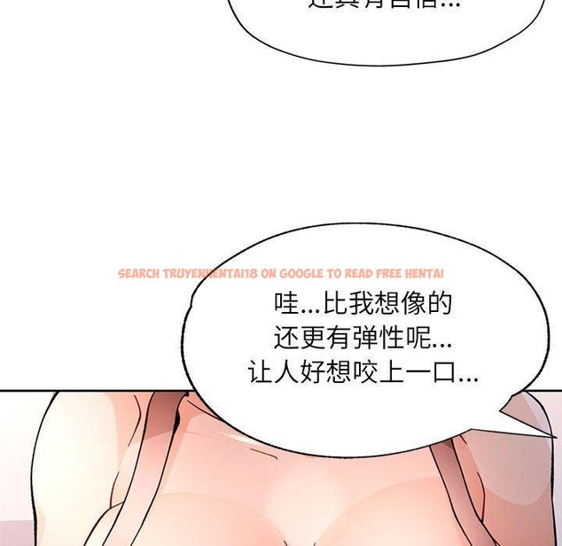 查看漫画脫軌關係 - 第48話 - sayhentaiz.net中的3227498图片