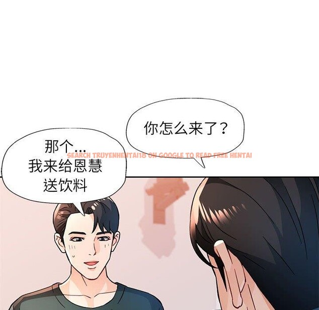 查看漫画脫軌關係 - 第48話 - sayhentaiz.net中的3227503图片